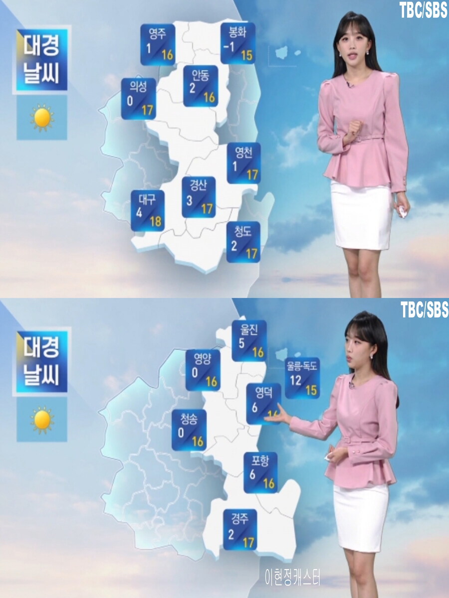 내일, 큰 일교차(낮부터 추위 풀려, 도로 살얼음 유의)_25.jpg