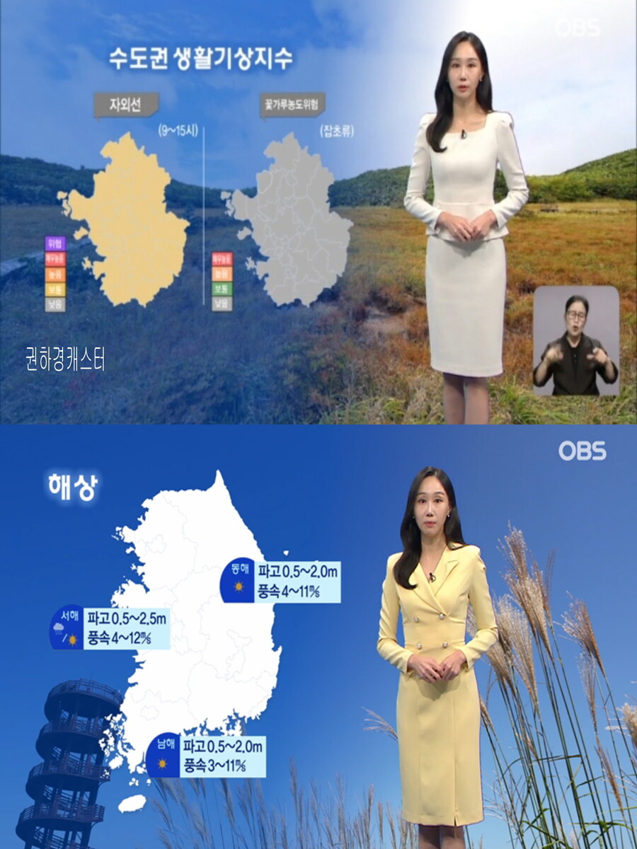 내일, 큰 일교차(낮부터 추위 풀려, 도로 살얼음 유의)_30.jpg