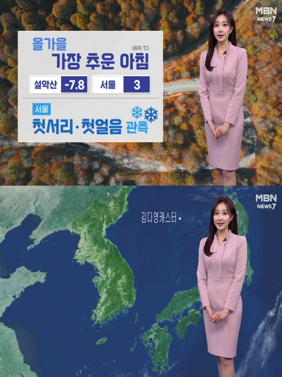 내일, 큰 일교차(낮부터 추위 풀려, 도로 살얼음 유의)_29.jpg
