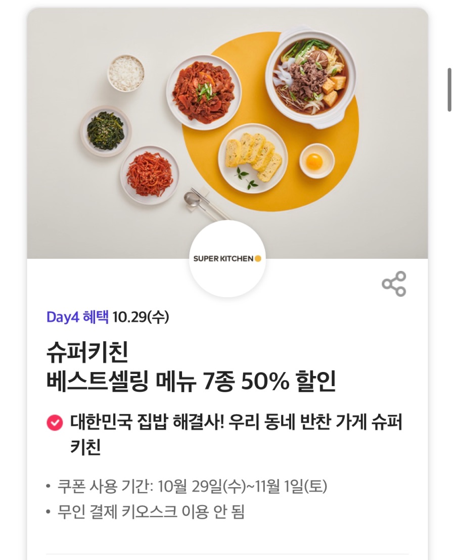 [T멤버십] T데이, 호식이 7천원 할인 외 (10/29)_4.jpeg