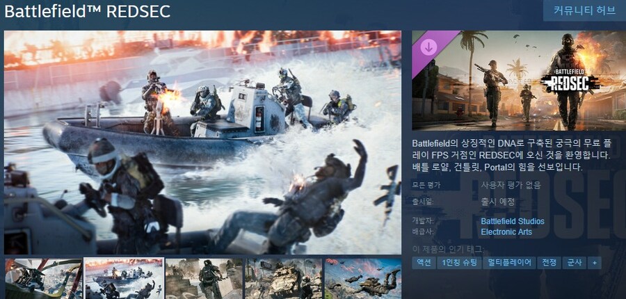배틀필드 레드섹 - 게임플레이 트레일러_1.jpg