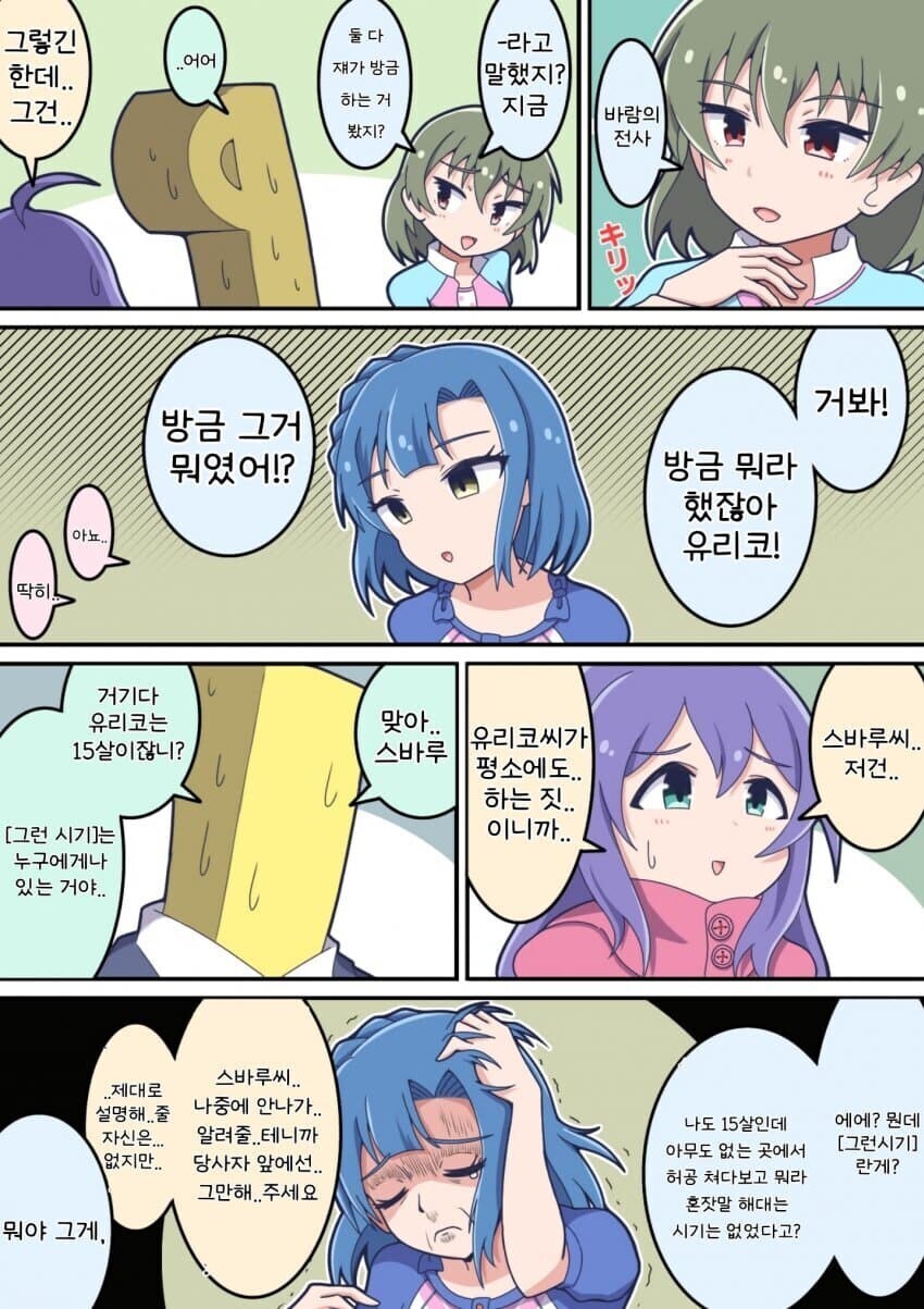 @) 하루 한번 감사의 영길이짤 달리기_1.jpg