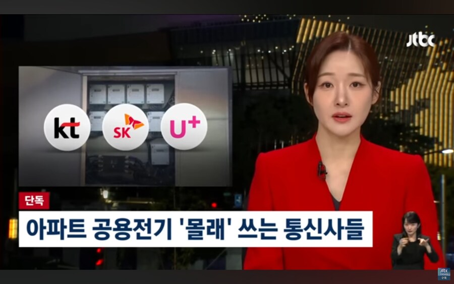 대한민국 통신사 근황.jpg_1.jpg