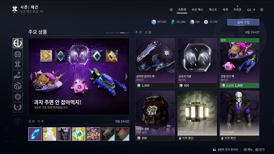 데스티니) 이번 주 에버버스 템 별론데..._1.jpg