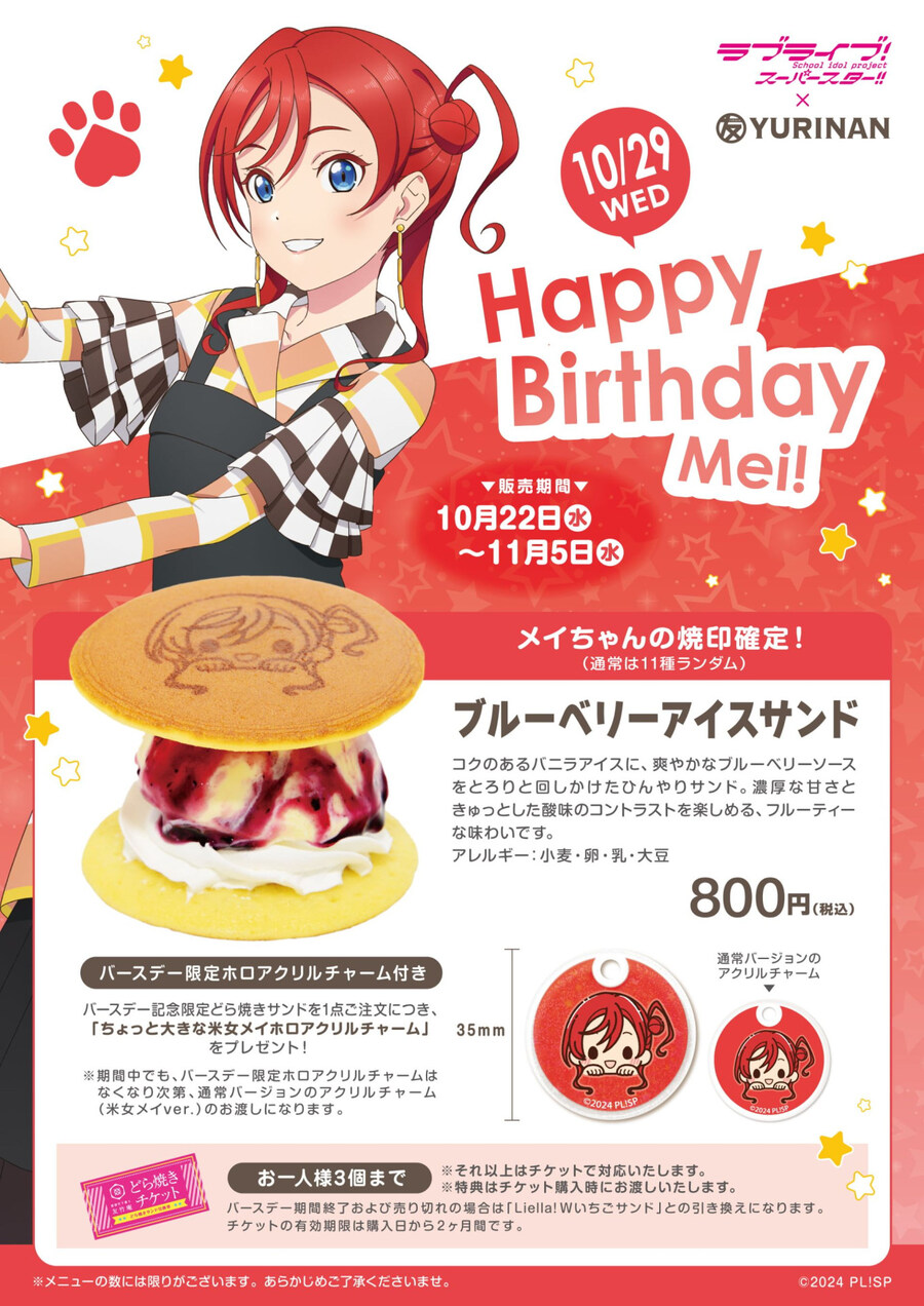 『러브라이브! 슈퍼스타!!』10월 29일 요네메 메이 생일 축하 코멘트(2025)_5.jpg