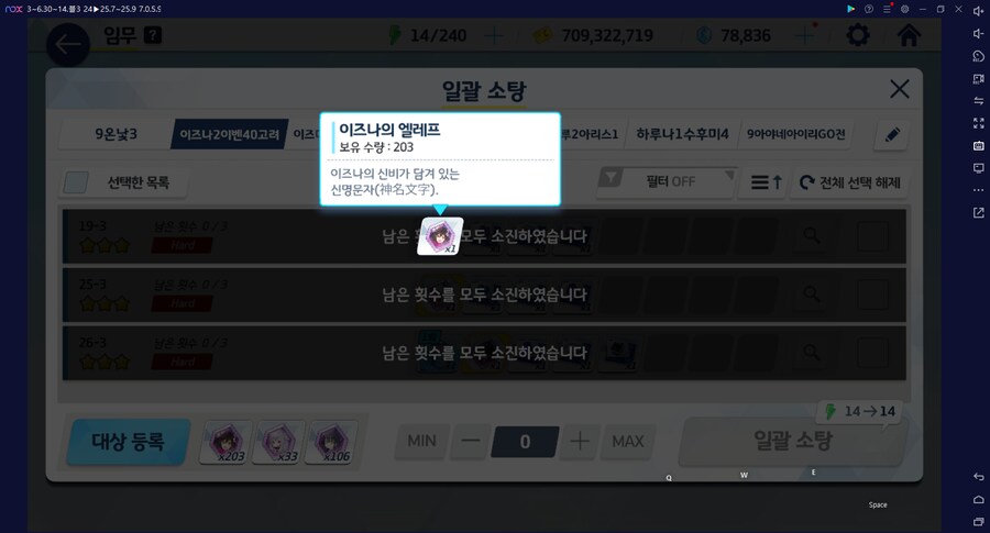 이즈나 전3 달성... 다계정 최초 2개... (메3/메9)_1.png