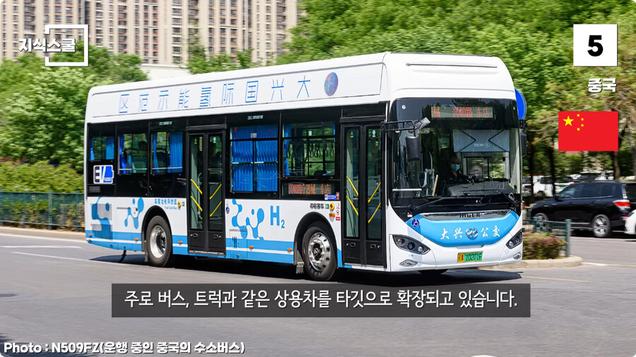 수소충전소가 많이 구축된 국가 Top 5.jpg_21.jpg