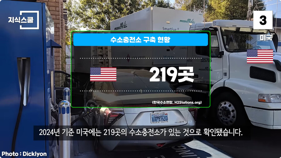 수소충전소가 많이 구축된 국가 Top 5.jpg_42.jpg