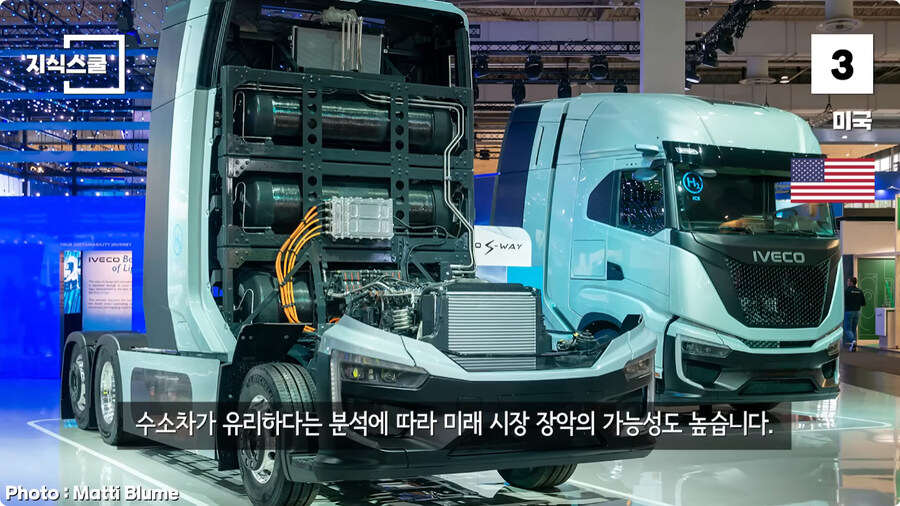 수소충전소가 많이 구축된 국가 Top 5.jpg_57.jpg