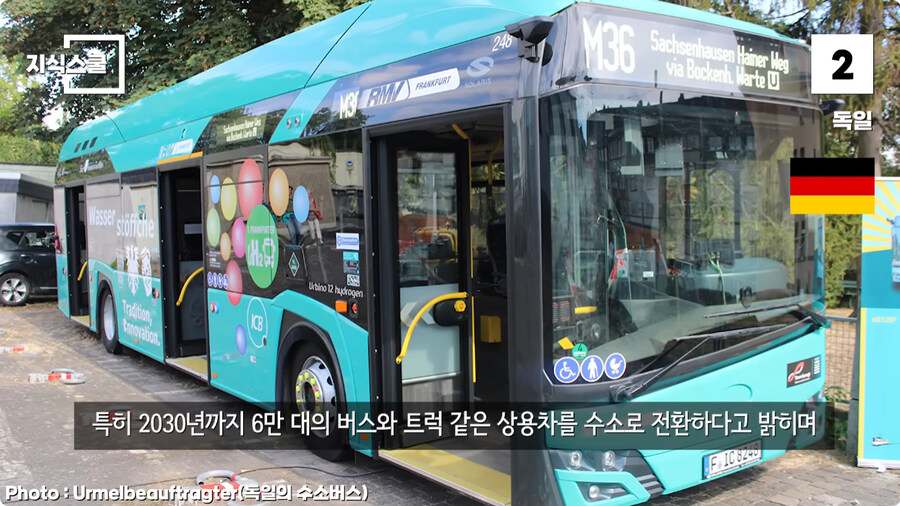 수소충전소가 많이 구축된 국가 Top 5.jpg_63.jpg