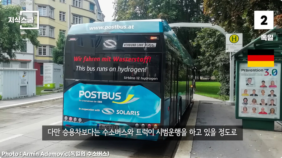 수소충전소가 많이 구축된 국가 Top 5.jpg_70.jpg