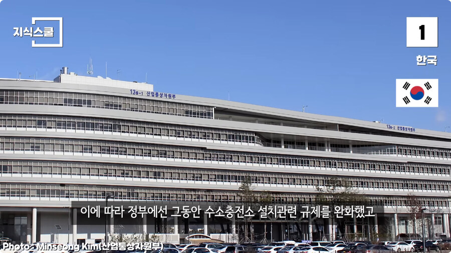 수소충전소가 많이 구축된 국가 Top 5.jpg_96.jpg