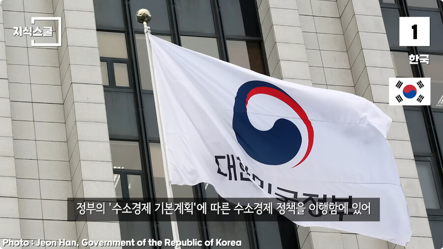 수소충전소가 많이 구축된 국가 Top 5.jpg_113.jpg