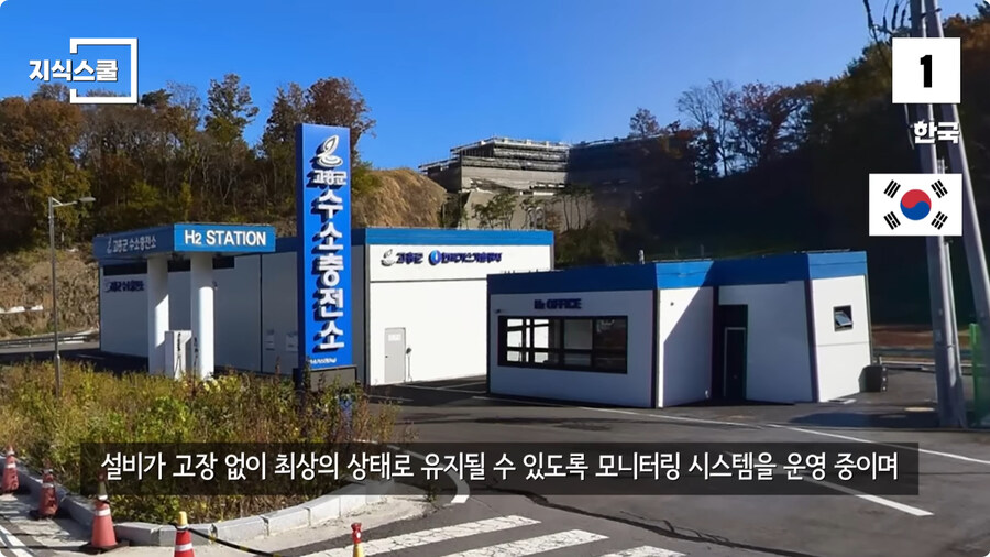 수소충전소가 많이 구축된 국가 Top 5.jpg_115.jpg