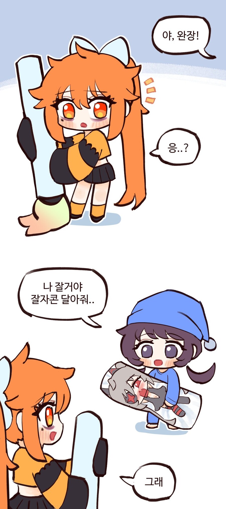 완장, 잘자콘 달아줘.manga_1.jpg