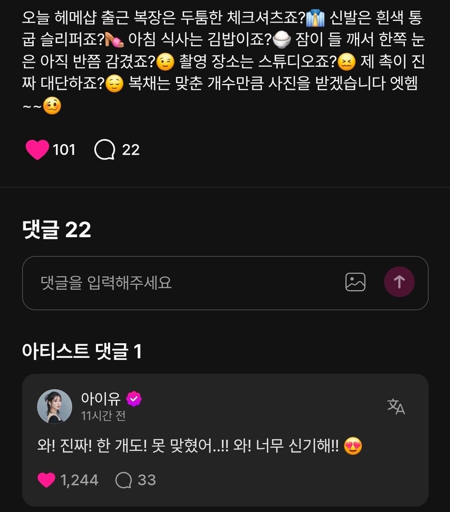 신들린 촉에 감탄을 금하시지 못하는 모습_1.jpg