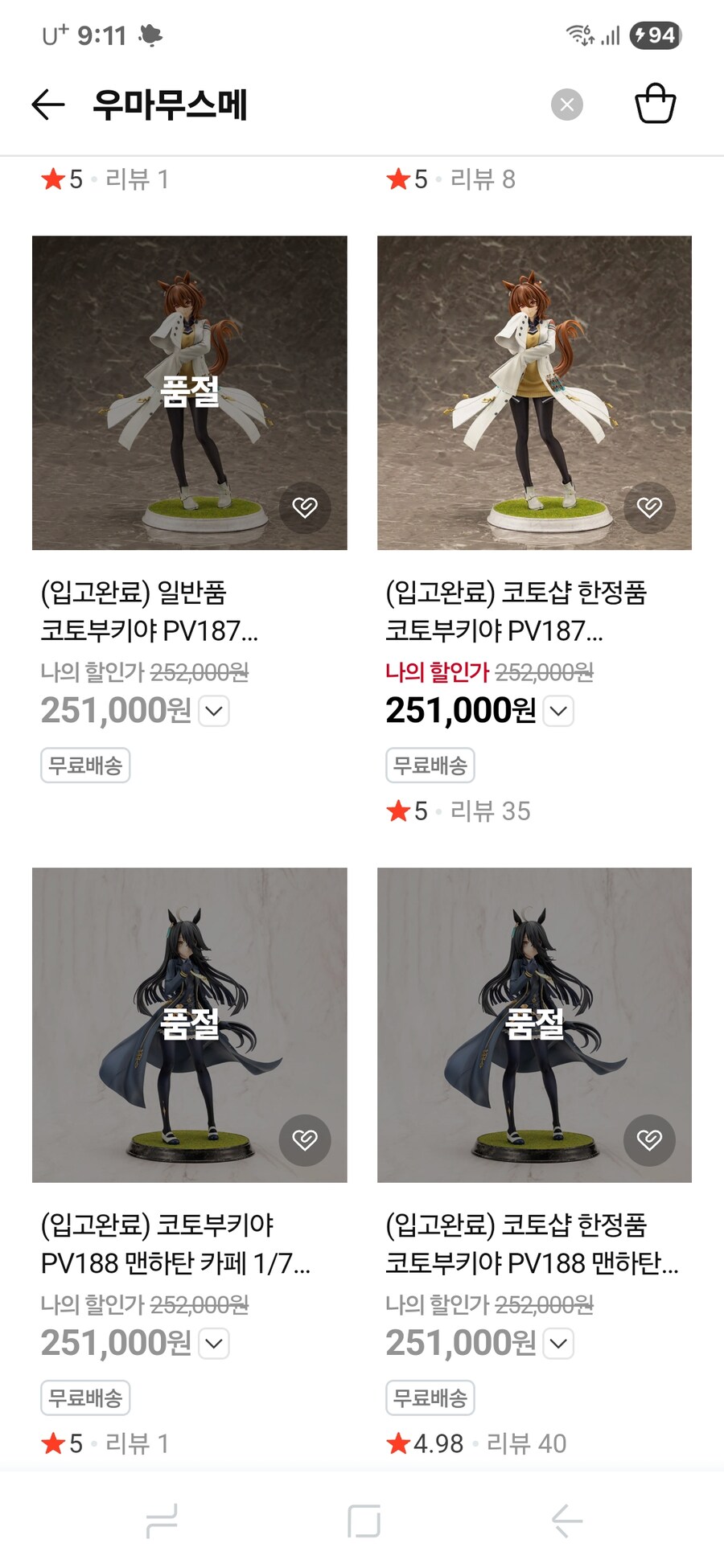 말딸) 유게이들 말 듣고 코토 공식샵 보는데 타키온 얜 뭐임_1.jpg