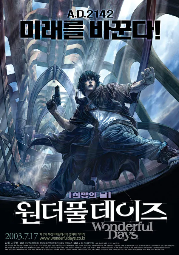 한국 애니메이션의 희망들!! 이었던 것들_5.webp