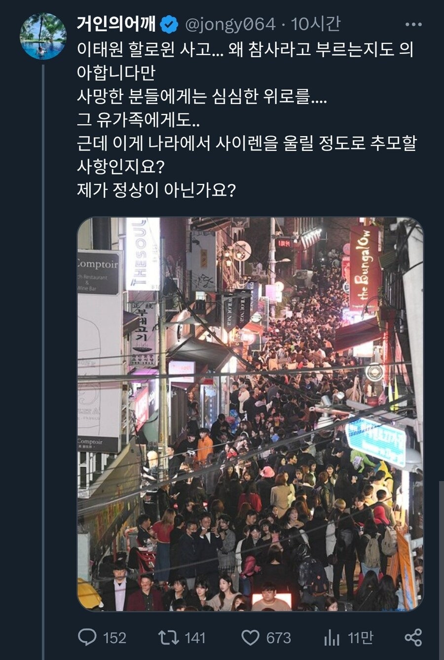 "추모를 강요하지마라"_1.jpg