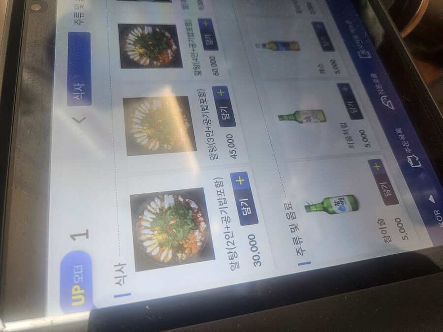 [원주] 알탕전문점 까치둥지_3.jpg