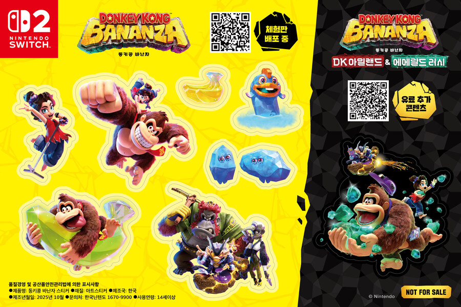한국닌텐도, 스타필드 수원에서 동키콩 바난자 체험시 스티커 증정_2.jpg