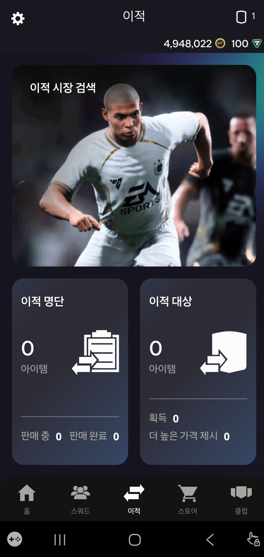 [FC26,안전거래] FC26 코인팝니다. 1일1거래 신용100%_1.jpg