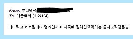 정떡관련해서 꺼지라고 하면 받을수있는 쪽지_1.jpg