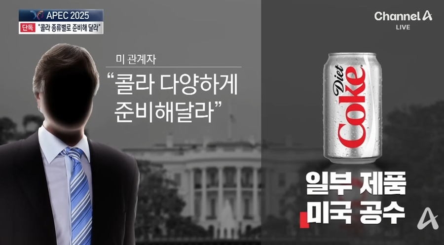 우리나라에 오는 트럼프 요구사항_1.webp