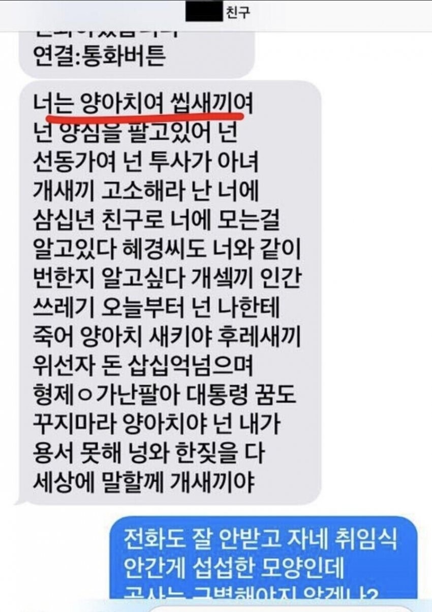 [속보]이 대통령 “어려울 때 친구가 진짜 친구"_1.jpg