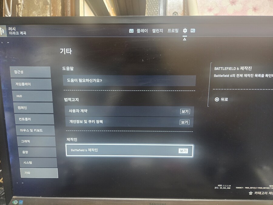 게임 중 메인으로 나가기_3.jpg