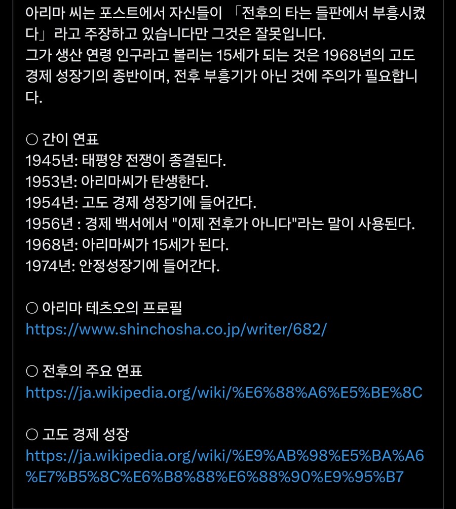 일본)전쟁 직후의 허허벌판을 부흥시킨건 우리다!_3.jpg