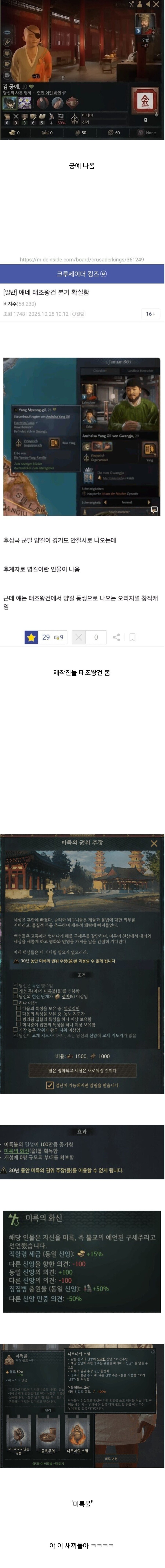 동아시아 나온 크킹3 근황.jpg_1.jpg