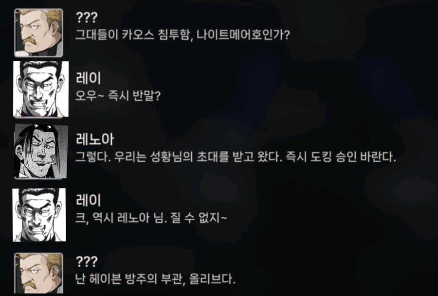 카제나) '오우~ 즉시 반말' 대사가 개연성을 가지는 방법_3.jpg