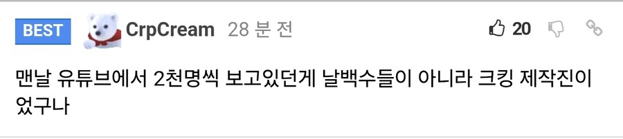 동아시아 나온 크킹3 근황.jpg_2.jpg