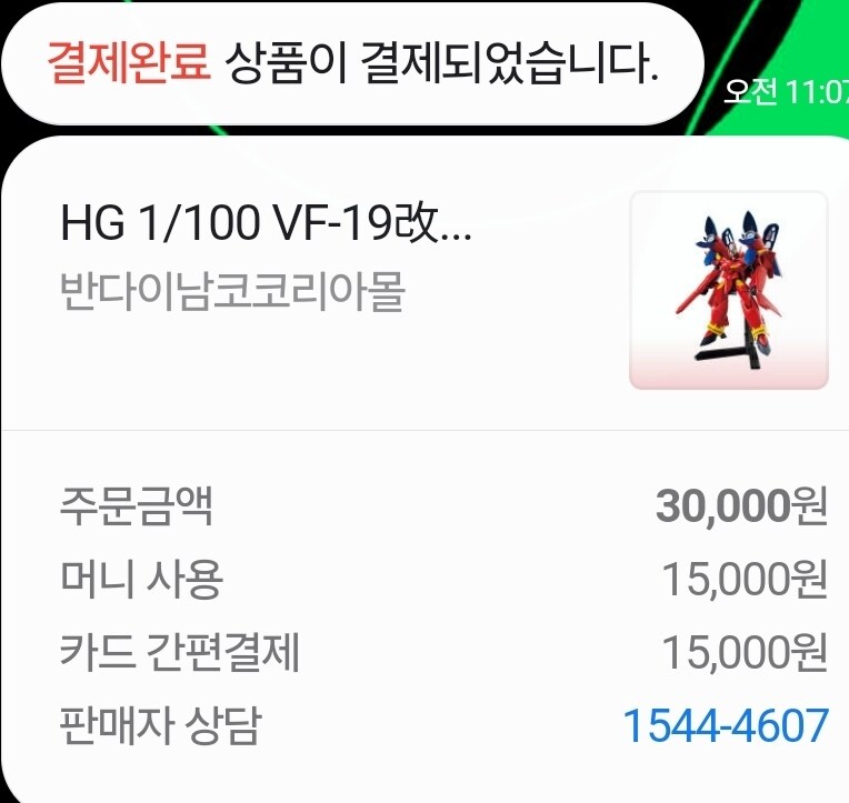 파이어 발키리 3만원이라서 사는데_1.jpg