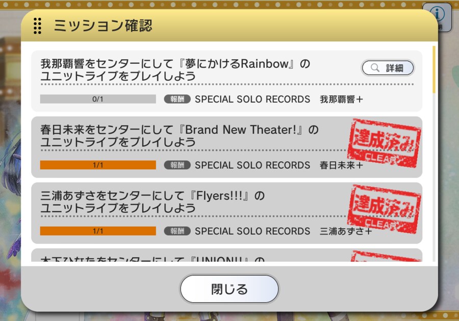 @)히비키 센터로 꿈에 띄우는 레인보우_1.png