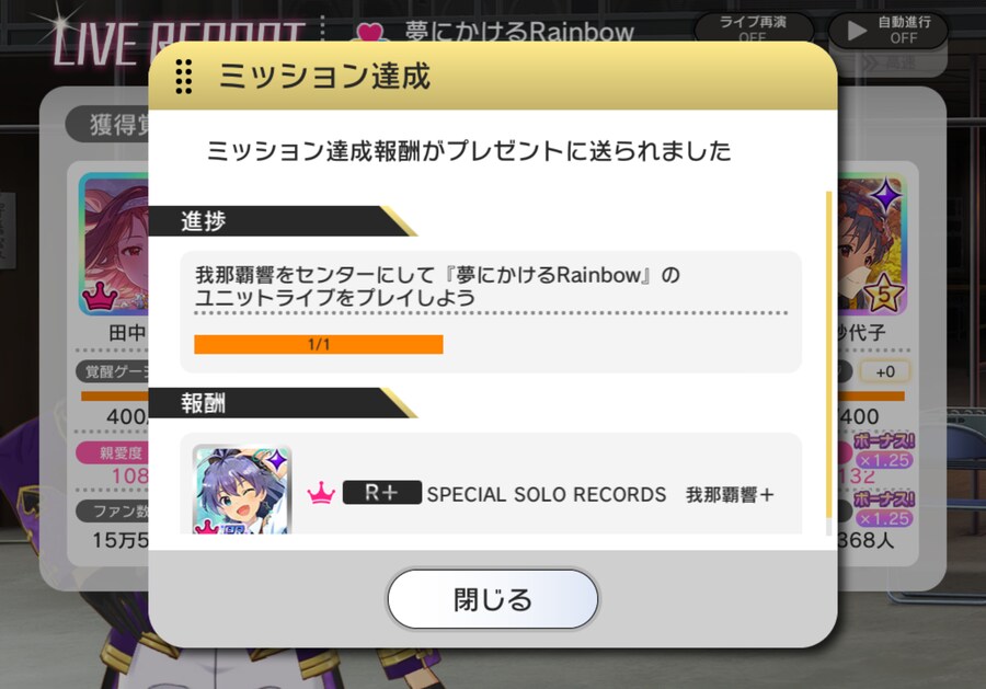 @)히비키 센터로 꿈에 띄우는 레인보우_2.png