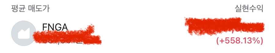 주식) 수익율 +550% 자랑하러 왔습니다_1.jpg