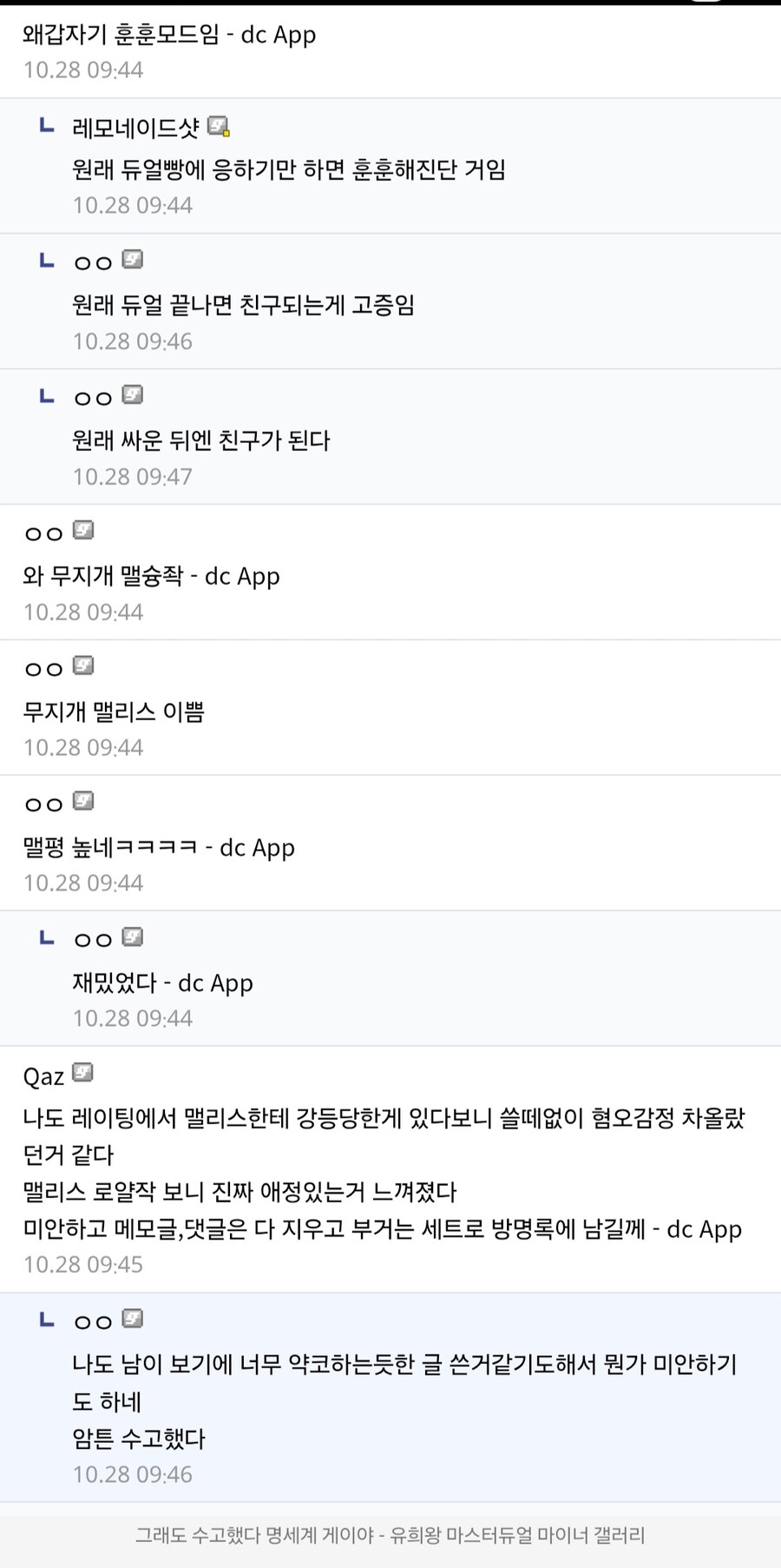 유희왕) 흔한 딱지쟁이들의 분쟁_3.jpg