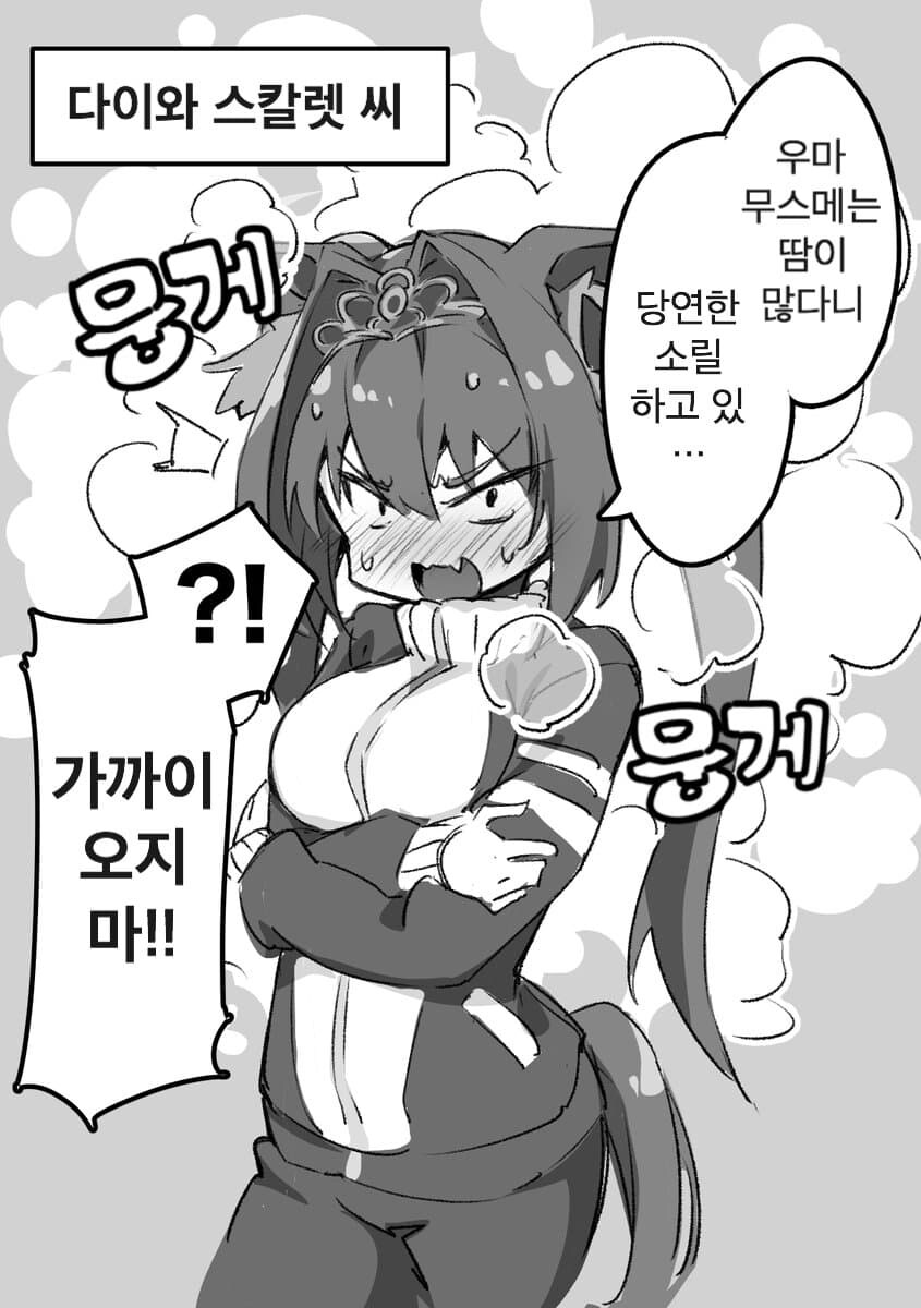 말딸)은 겨울철 증기를 내뿜는다_2.jpg