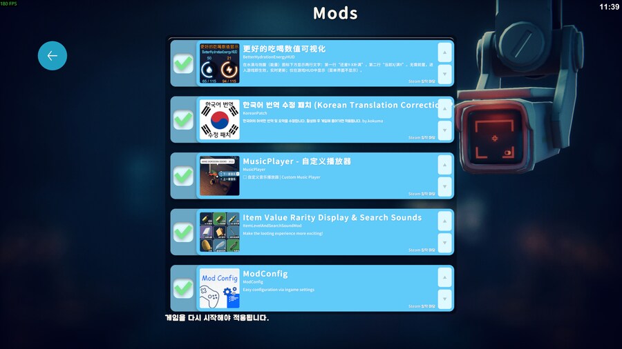 덕코프)지금 내가 쓰고있는 모드들_1.png