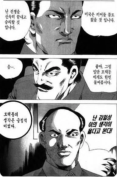 김화백이 알려주는 6.25의 전범들 보고 가자_1.webp