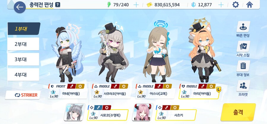 블루아카)신규 캐릭 판다고 기존캐릭 제약거는건 그렇다 치는데_1.jpg