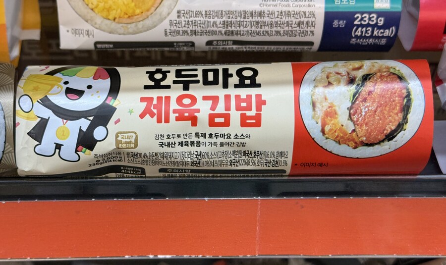 제2회 김천김밥축제 우승작 김밥_1.jpg