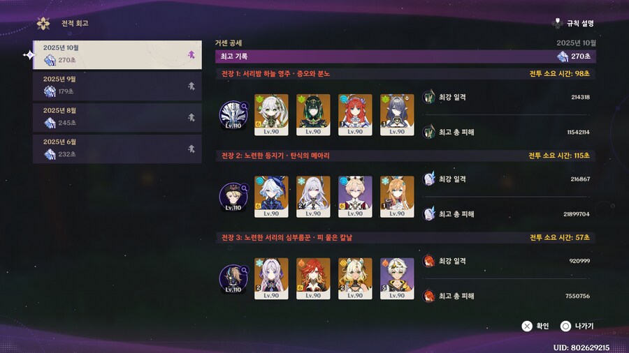 바뀐 지맥전 무지성 돌아보기_1.png