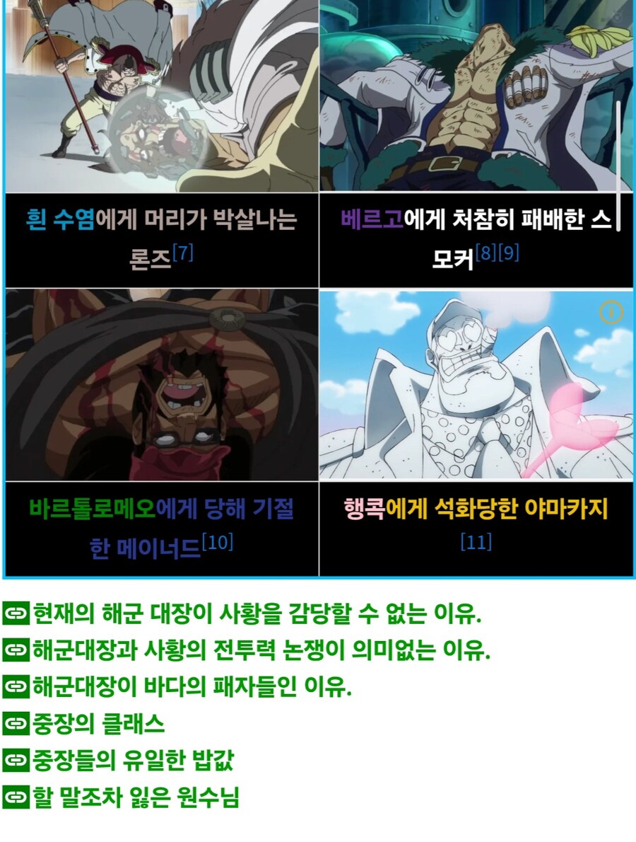 원피스) 암만 봐도 오다가 해군 싫어하는게 맞다니까?_1.jpg