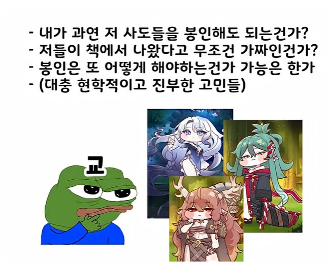 트릭컬) 볼따구가 없는 자의 최후_1.png