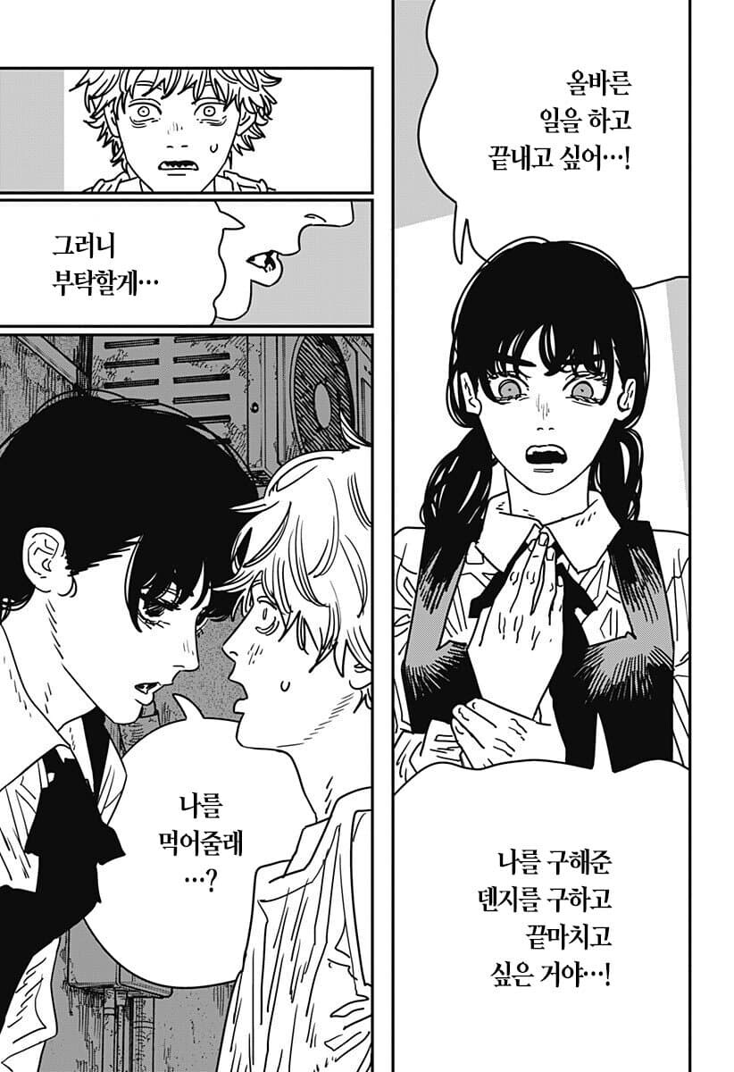 체인소맨/스포) 아사 정실력 높긴하네_2.jpg