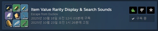 덕코프] 추천 모드 10선.jpg_1.png