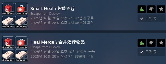 덕코프] 추천 모드 10선.jpg_9.png